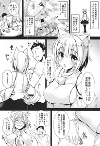 Page 3 of Momiji-chan to Honki no Nakadashi Icha Love Tanetsuke SEX - preview thumbnail