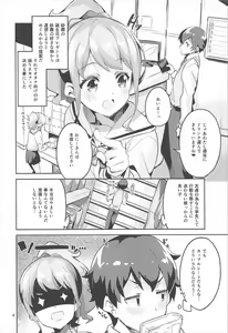 Page 5 of Jinno Megumi to NeCafe no Couple Seat de Ichaicha suru Hon - preview thumbnail