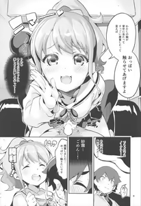 Page 8 of Jinno Megumi to NeCafe no Couple Seat de Ichaicha suru Hon - preview thumbnail