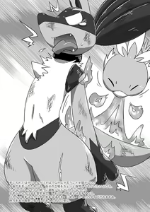 Page 3 of Lucario Training Book「How to Train Your~」 - preview thumbnail