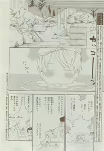 Page 176 of Dear+ 2015-04 - preview thumbnail