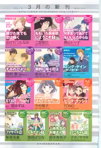 Page 3 of Dear+ 2015-04 - preview thumbnail