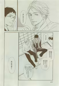Page 422 of Dear+ 2015-04 - preview thumbnail