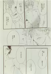 Page 512 of Dear+ 2015-04 - preview thumbnail