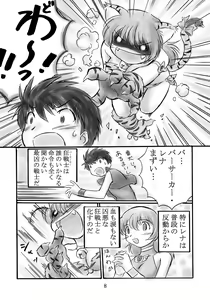 Page 7 of JOB STAR - preview thumbnail