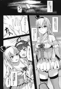 Page 3 of Kanmusu Fuuzoku Kanyuu Nisshi Kuchikukan Fuuzoku 3 - preview thumbnail