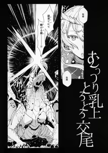 Page 3 of Muttsuri Chichiue Torotoro Koubi - preview thumbnail