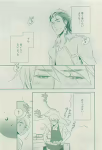 Page 247 of Dear+ 2015-03 - preview thumbnail