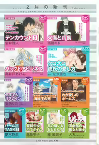 Page 3 of Dear+ 2015-03 - preview thumbnail