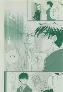Page 332 of Dear+ 2015-03 - preview thumbnail