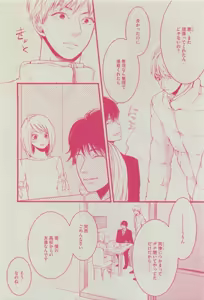 Page 370 of Dear+ 2015-03 - preview thumbnail