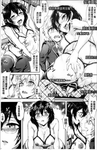 Page 168 of Muttsuri Bitch - preview thumbnail