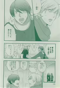 Page 176 of Dear+ 2015-02 - preview thumbnail
