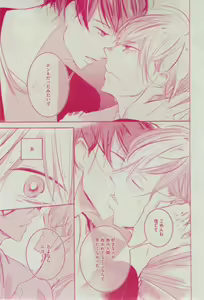 Page 247 of Dear+ 2015-02 - preview thumbnail