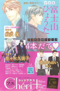Page 3 of Dear+ 2015-02 - preview thumbnail
