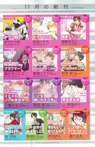 Page 3 of Dear+ 2014-12 - preview thumbnail