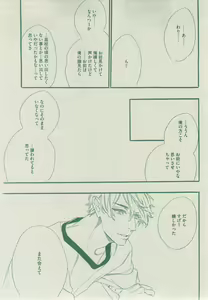 Page 493 of Dear+ 2014-12 - preview thumbnail