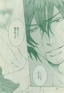 Page 56 of Dear+ 2014-12 - preview thumbnail