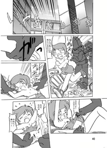 Page 40 of Manga Science Sigma 2 - preview thumbnail