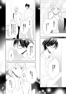 Page 370 of Dear+ 2017-07 - preview thumbnail