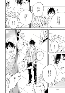 Page 422 of Dear+ 2017-07 - preview thumbnail