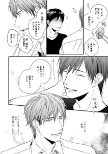 Page 56 of Dear+ 2017-07 - preview thumbnail