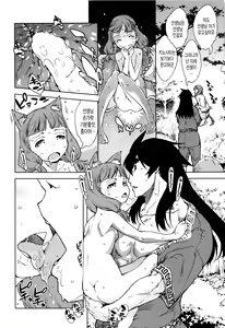 Page 168 of Jinrou Kyoushitsu - preview thumbnail