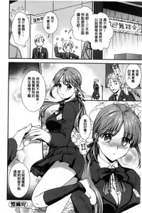 Page 146 of Namaiki Keiyaku 生中出契約 - preview thumbnail