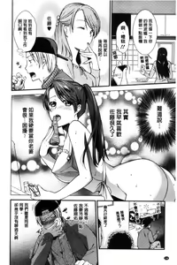 Page 150 of Namaiki Keiyaku 生中出契約 - preview thumbnail