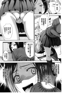 Page 8 of Namaiki Keiyaku 生中出契約 - preview thumbnail