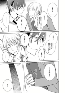 Page 56 of Hanamaru manga Sono Yubi De Hagashite - preview thumbnail