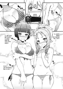 Page 3 of Eromanga Sensei Pakopako Satsueikai | 에로만가 선생 파코파코 촬영회 - preview thumbnail