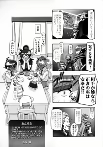 Page 40 of Natsu Aki - Summer Autumn - preview thumbnail
