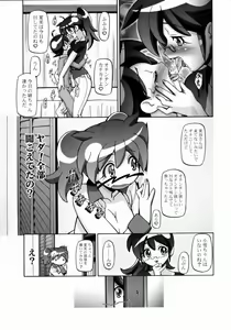 Page 8 of Natsu Aki - Summer Autumn - preview thumbnail