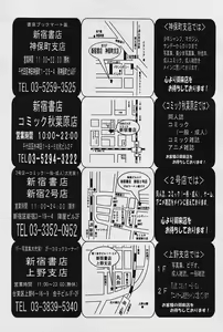 Page 247 of Comic Papipo 2006-03 - preview thumbnail
