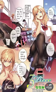3Piece ~Spring~ — hentai manga cover on Fhentai
