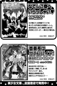 Page 233 of Comic Papipo 2006-09 - preview thumbnail