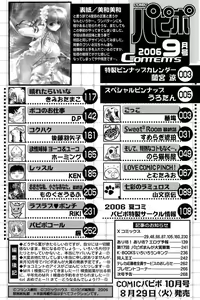 Page 264 of Comic Papipo 2006-09 - preview thumbnail