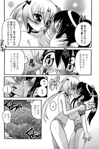 Page 72 of Comic Papipo 2006-09 - preview thumbnail
