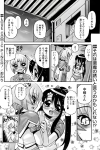 Page 84 of Comic Papipo 2006-09 - preview thumbnail