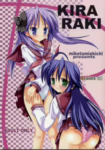 KIRARAKI — hentai manga cover on Fhentai