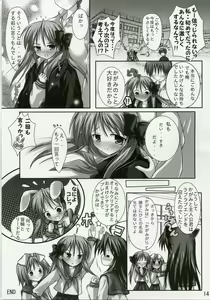 Page 13 of KIRARAKI - preview thumbnail