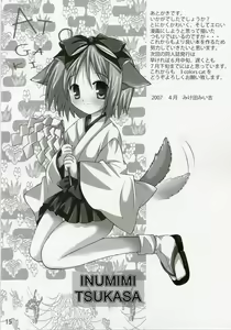 Page 14 of KIRARAKI - preview thumbnail