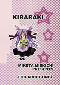 Page 18 of KIRARAKI - preview thumbnail