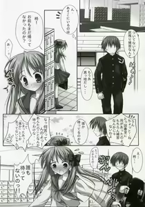 Page 5 of KIRARAKI - preview thumbnail