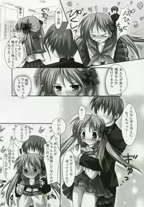 Page 6 of KIRARAKI - preview thumbnail