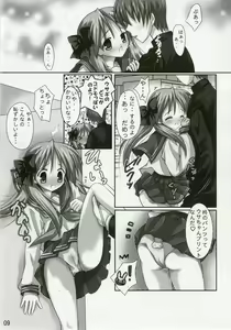 Page 8 of KIRARAKI - preview thumbnail