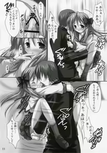 Page 10 of KIRARAKI - preview thumbnail