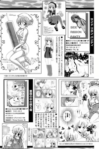 Page 247 of Comic Papipo 2006-11 - preview thumbnail
