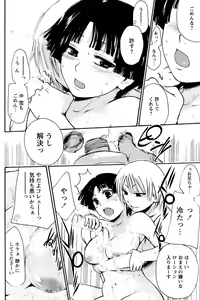 Page 56 of Comic Papipo 2006-11 - preview thumbnail